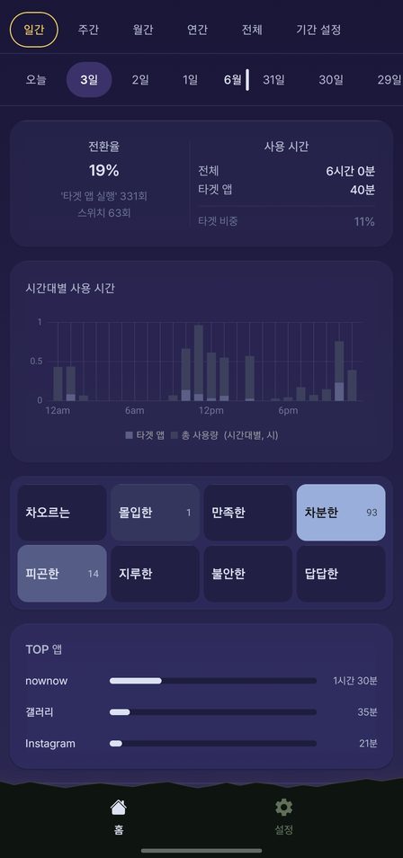 밤 테마 홈