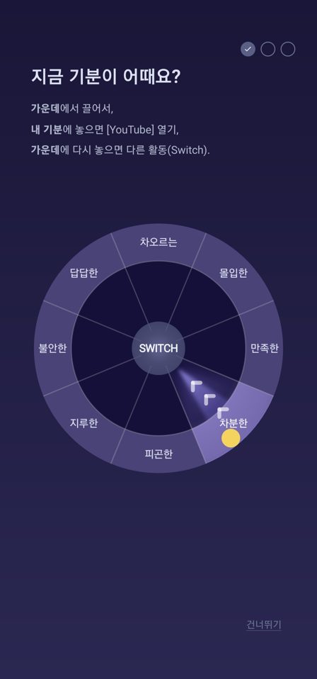 밤 테마 Q2
