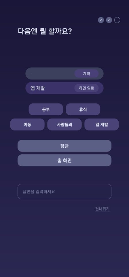 밤 테마 Q3